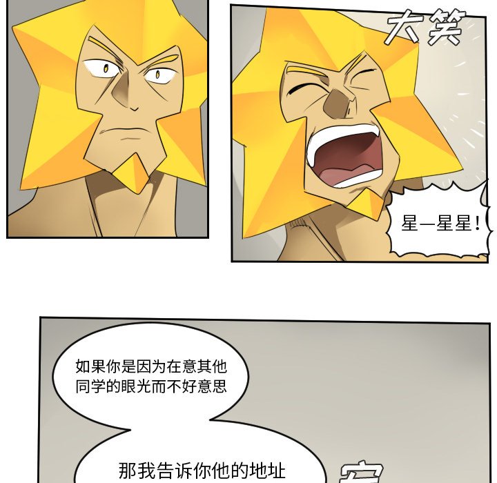 第53話 - 第13张