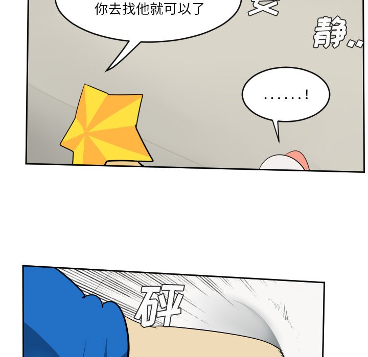 第53話 - 第14张