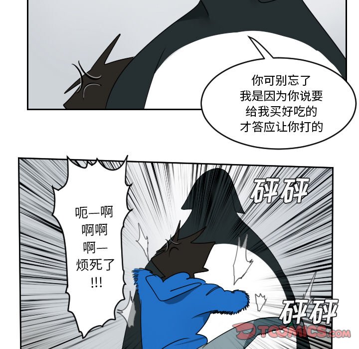 第53話 - 第17张