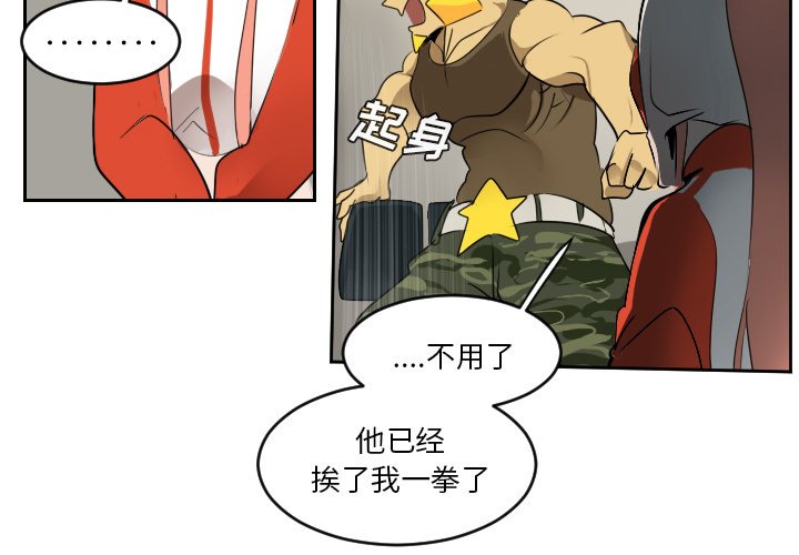 第53話 - 第2张