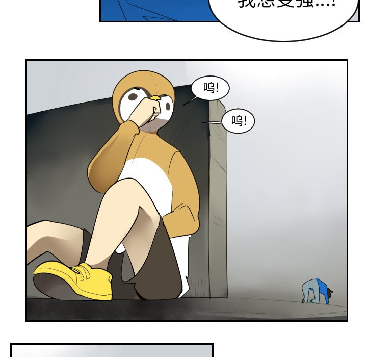 第53話 - 第20张