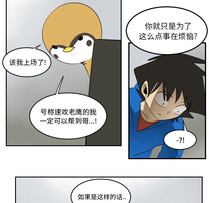 第53話 - 第21张