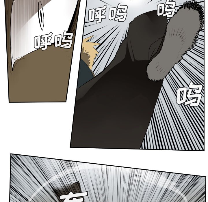 第53話 - 第23张