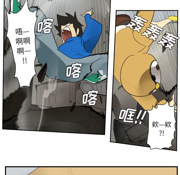 第53話 - 第25张