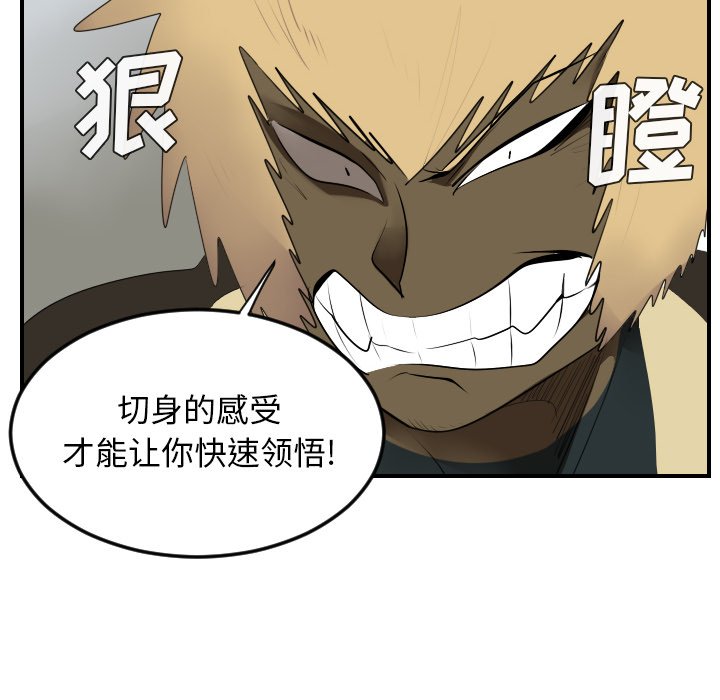 第53話 - 第26张