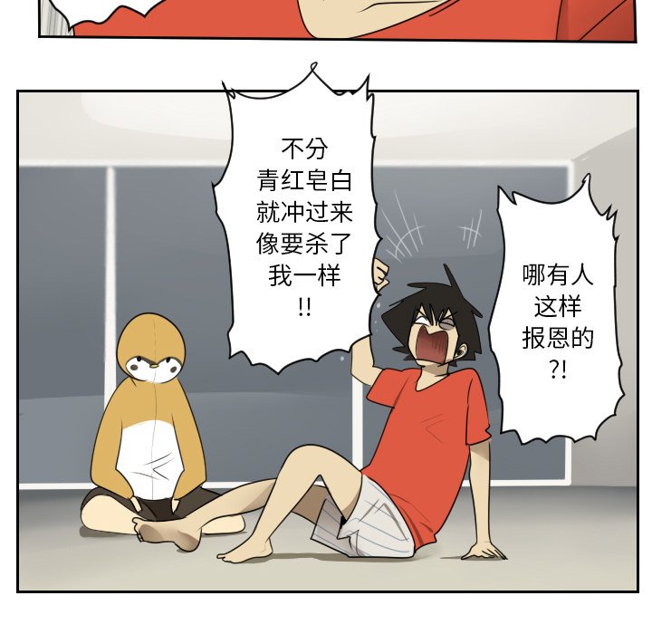 第53話 - 第28张