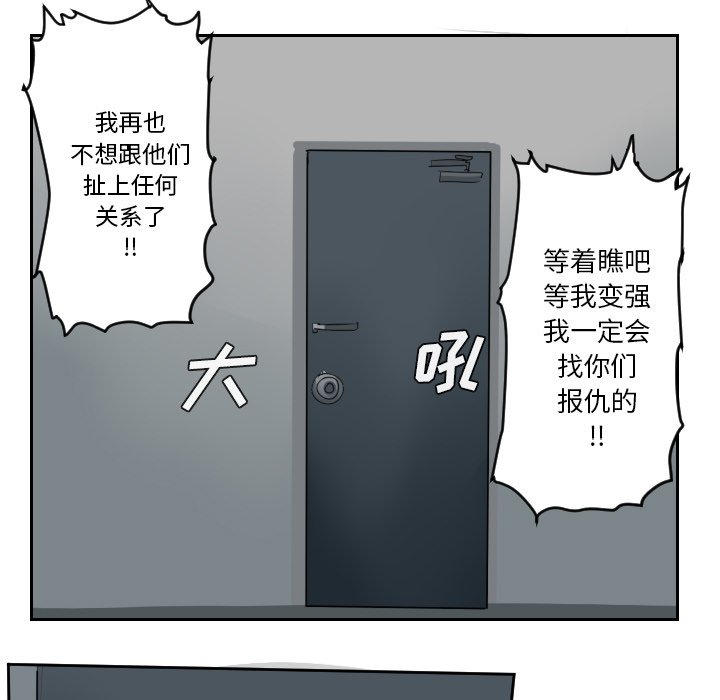第53話 - 第29张