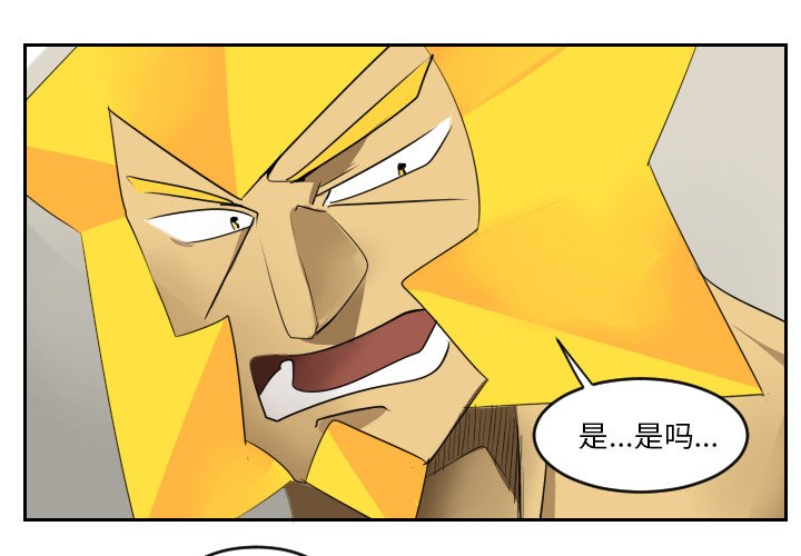 第53話 - 第3张