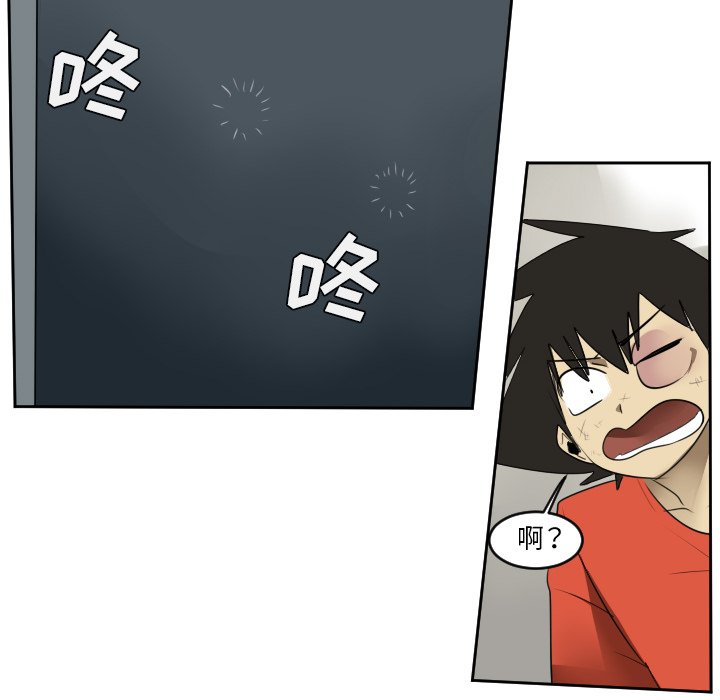 第53話 - 第30张
