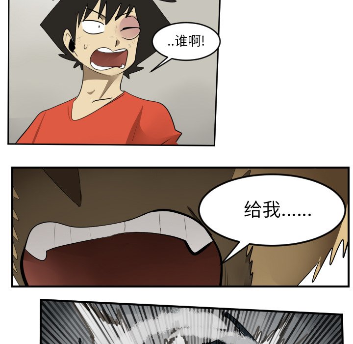 第53話 - 第33张