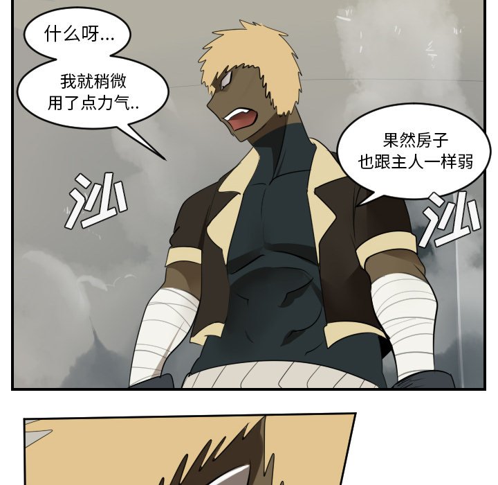 第53話 - 第36张