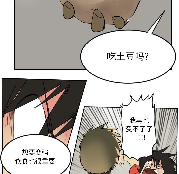 第53話 - 第39张