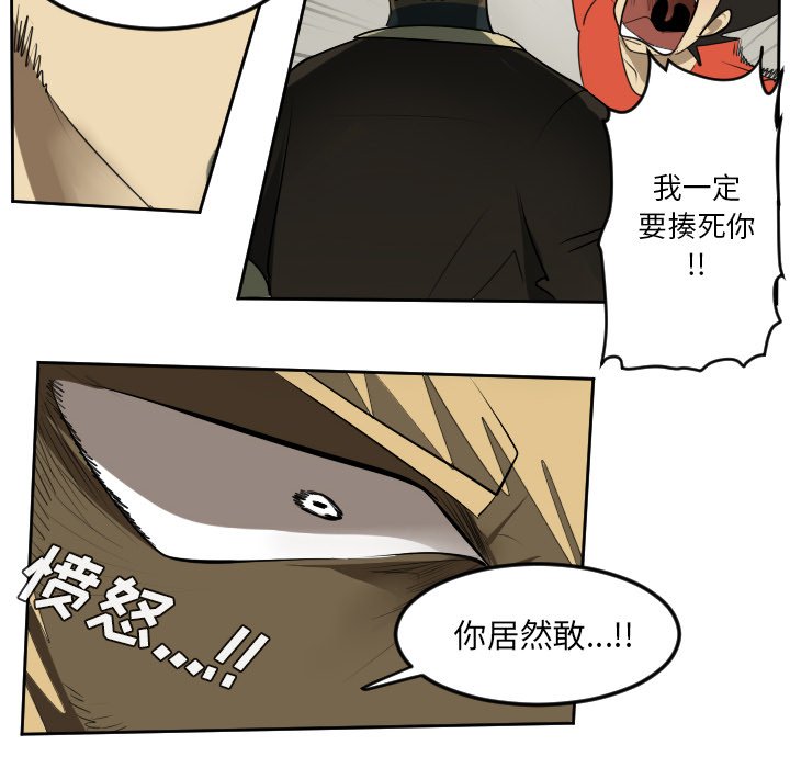 第53話 - 第40张