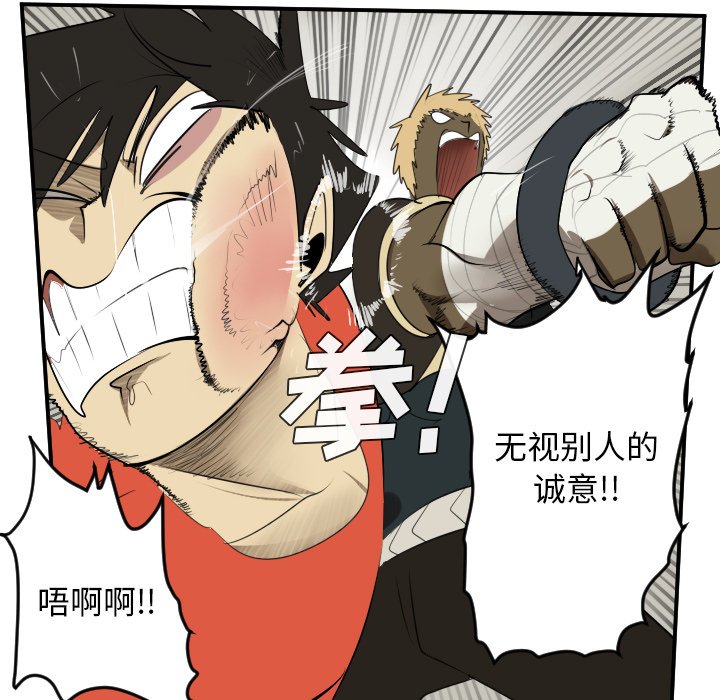第53話 - 第41张