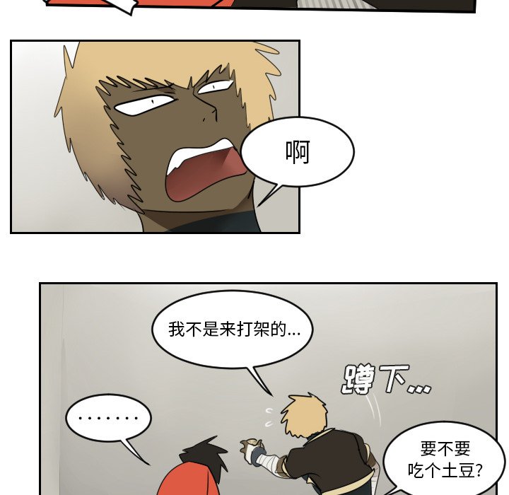 第53話 - 第42张