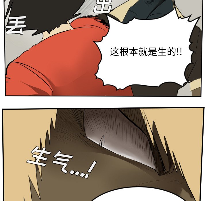 第53話 - 第45张