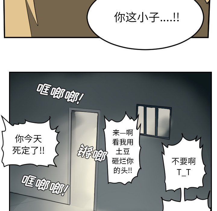 第53話 - 第46张