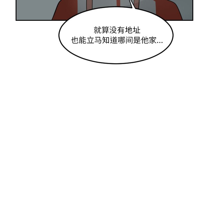 第53話 - 第49张