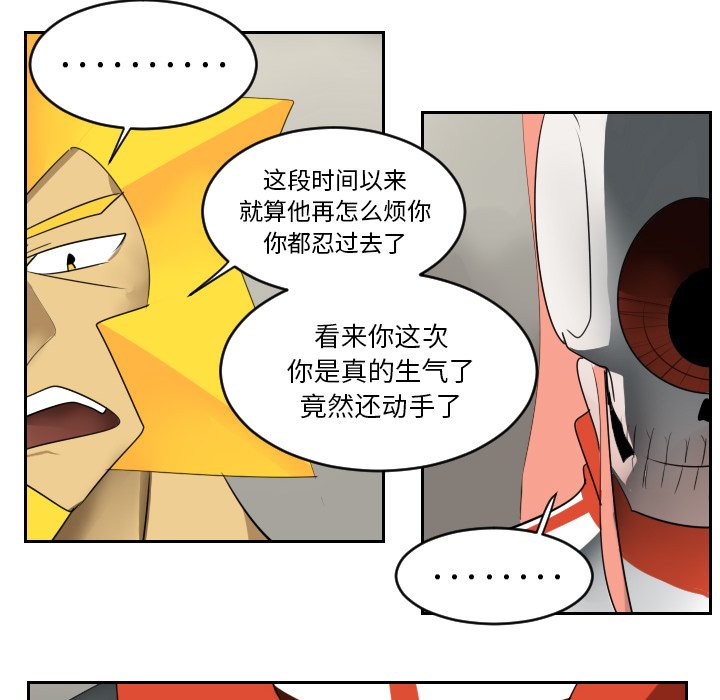 第53話 - 第5张