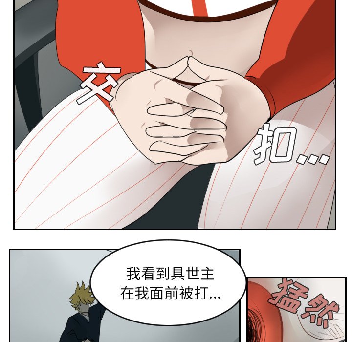 第53話 - 第6张