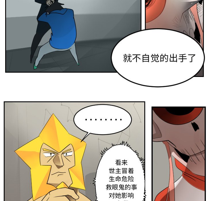 第53話 - 第7张
