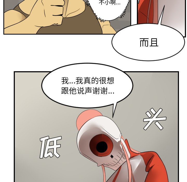 第53話 - 第8张