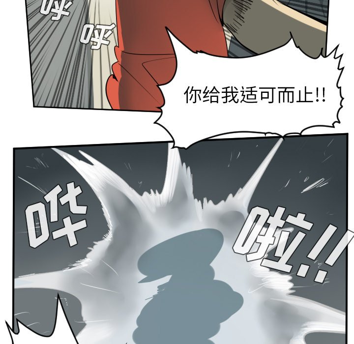 第54話 - 第10张