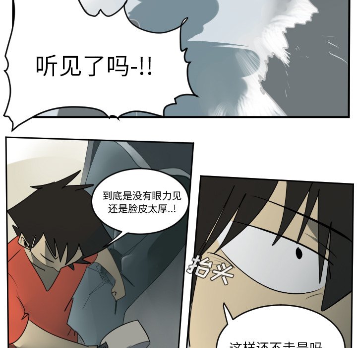 第54話 - 第11张