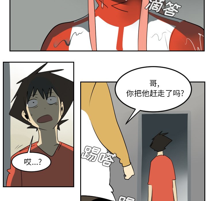 第54話 - 第13张