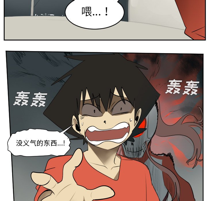 第54話 - 第18张