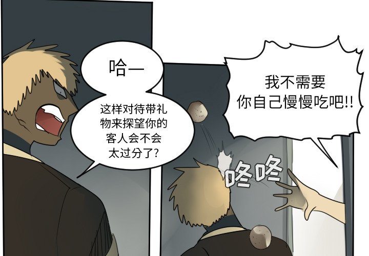第54話 - 第2张