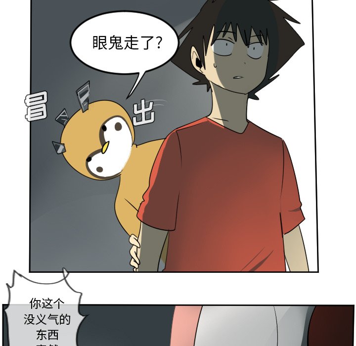 第54話 - 第22张