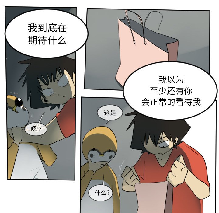 第54話 - 第24张