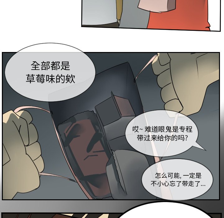 第54話 - 第25张