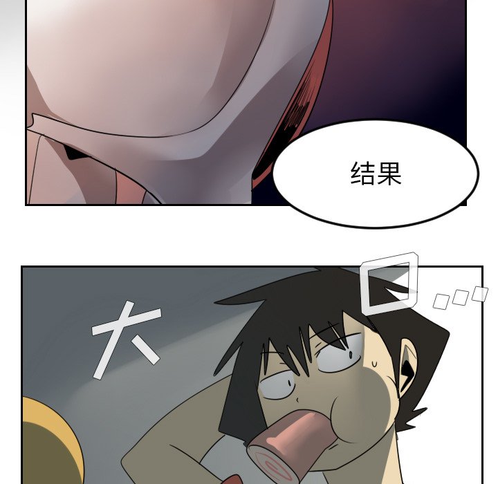 第54話 - 第28张