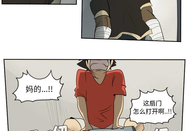 第54話 - 第3张