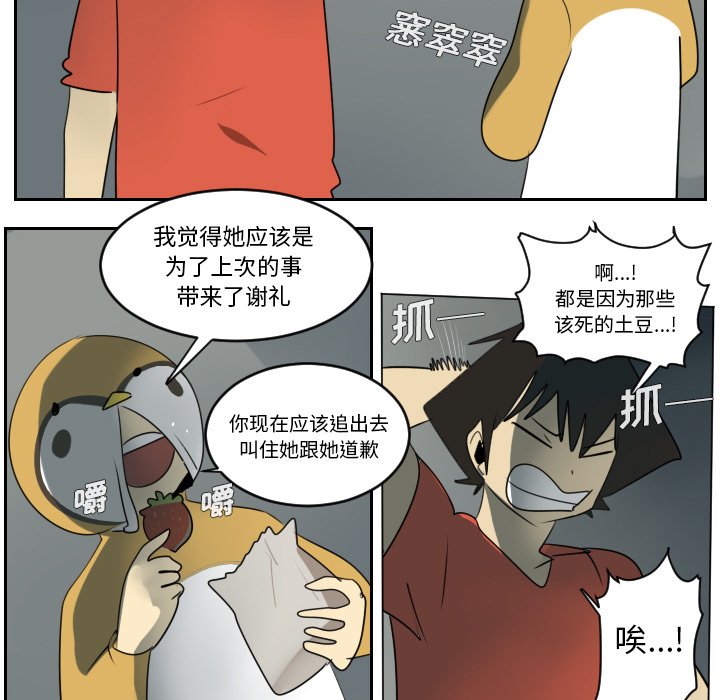 第54話 - 第30张