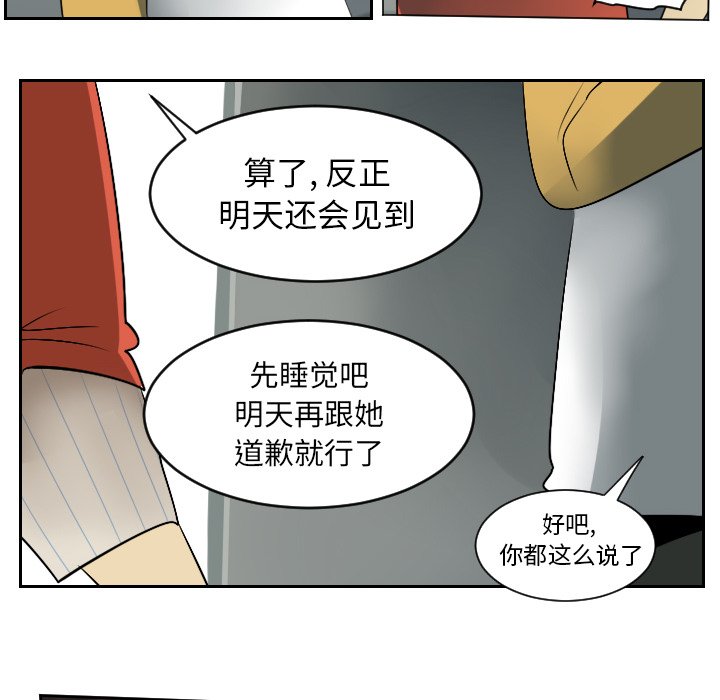 第54話 - 第31张