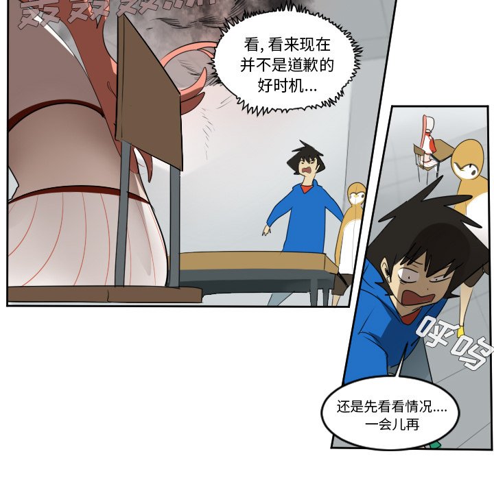 第54話 - 第33张