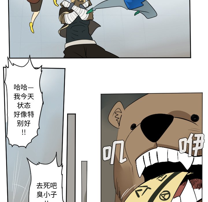 第54話 - 第36张