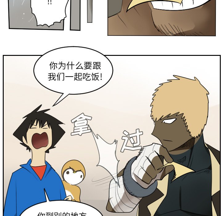 第54話 - 第37张