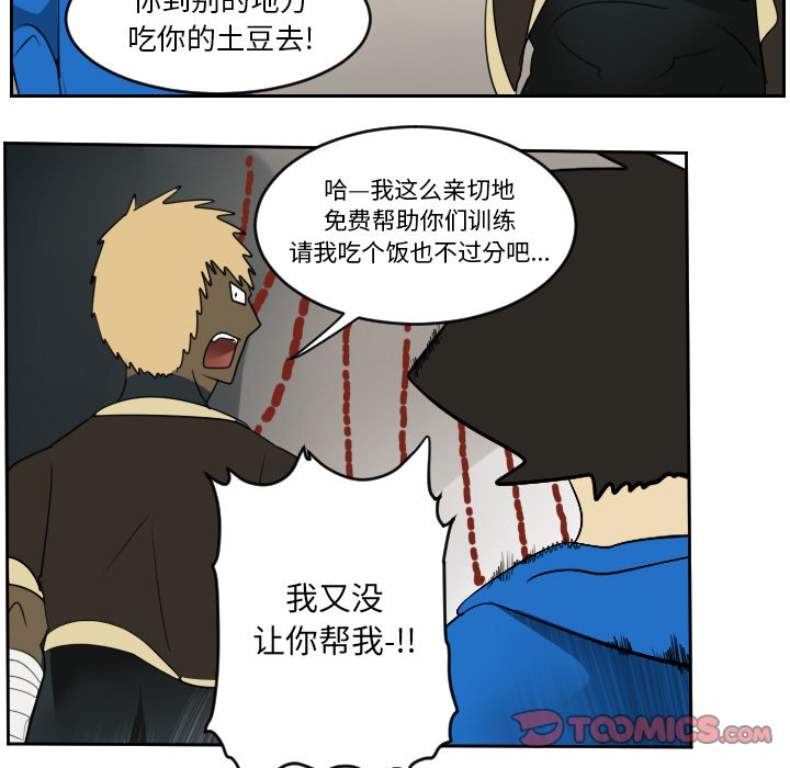 第54話 - 第38张