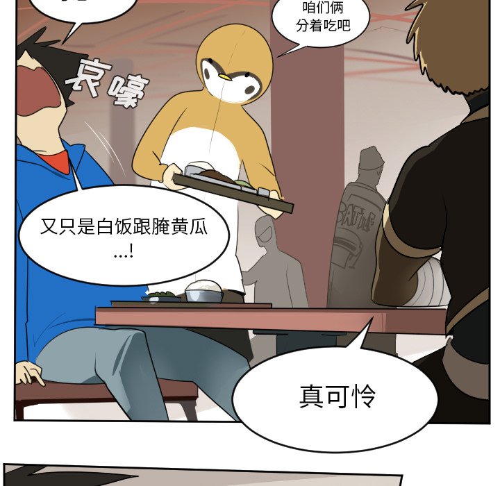 第54話 - 第40张
