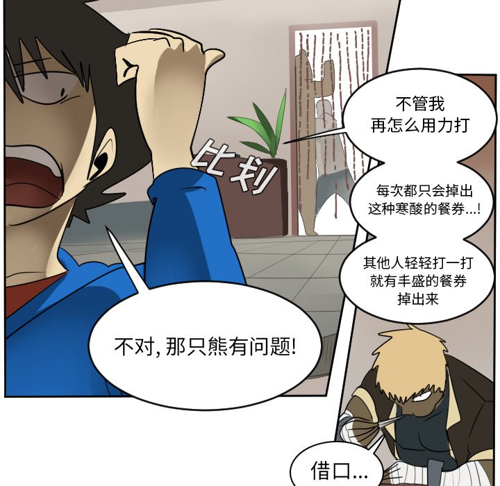 第54話 - 第41张