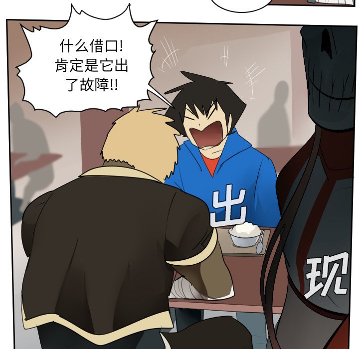 第54話 - 第42张