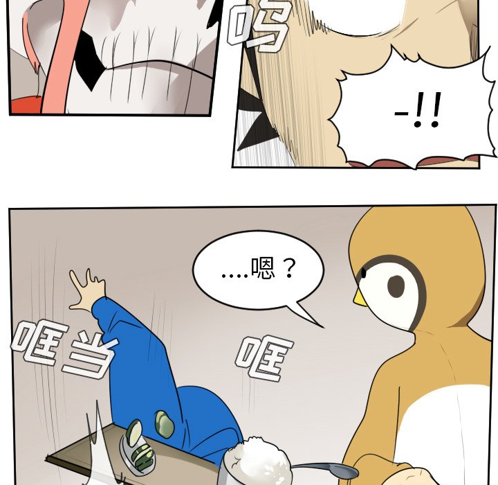 第54話 - 第45张