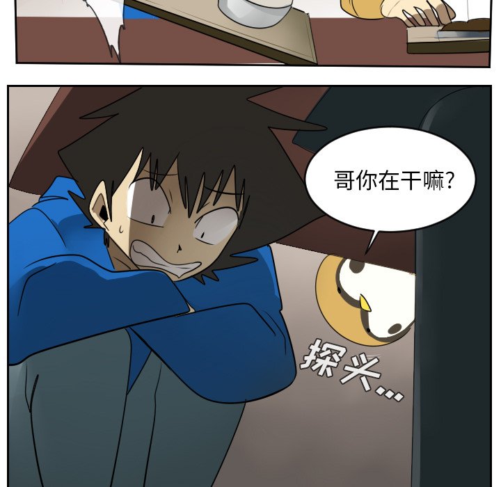 第54話 - 第46张