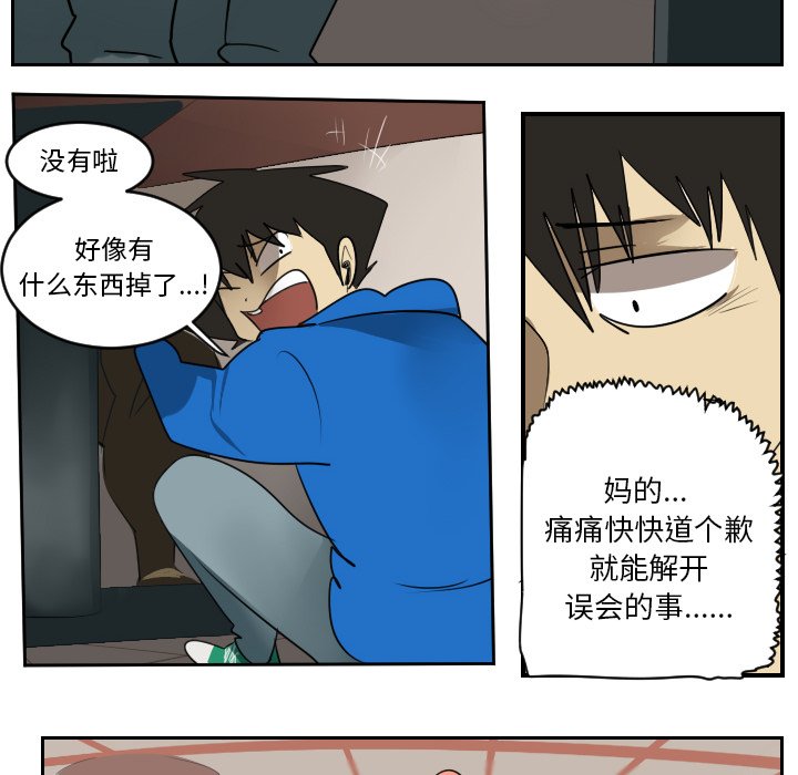 第54話 - 第47张
