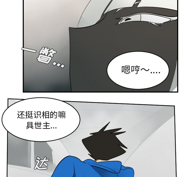 第54話 - 第52张