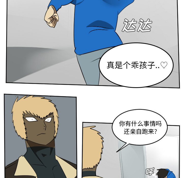 第54話 - 第53张